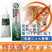 野良猫よけ｜シニア