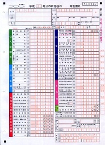 定年後の生活｜節税