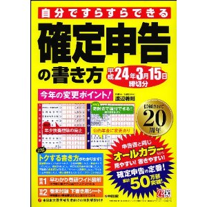 シニア｜税金の知識