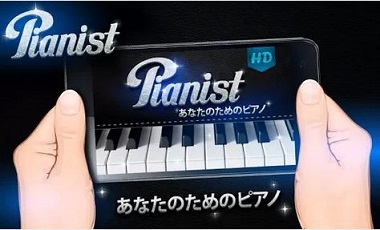 ピアニスト